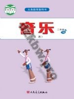 人音版简谱二年级音乐下册