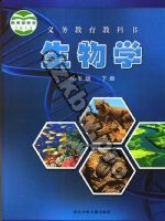冀少版八年级生物下册