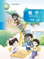 北京版一年级数学上册