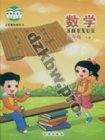 北京版五年级数学上册