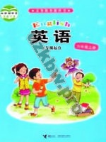 接力版六年级英语上册