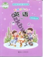 接力版四年级英语上册