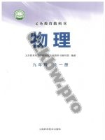 沪科版九年级物理全册