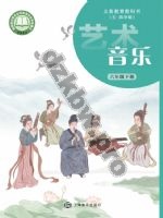 沪音版六年级音乐下册