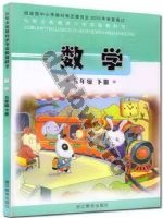 浙教版五年级数学下册