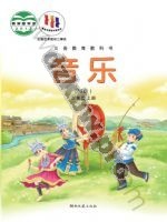 湘文艺版简谱三年级音乐上册