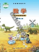 西师大版五年级数学上册