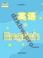 译林版七年级英语下册