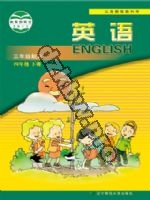 辽师大版四年级英语下册