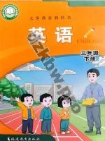 闽教版三年级英语下册